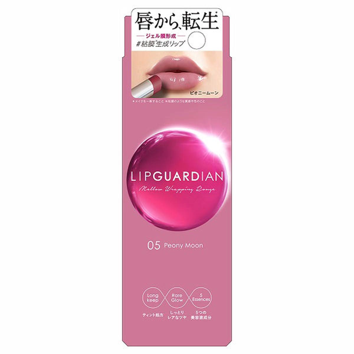 Lip Guardian 05