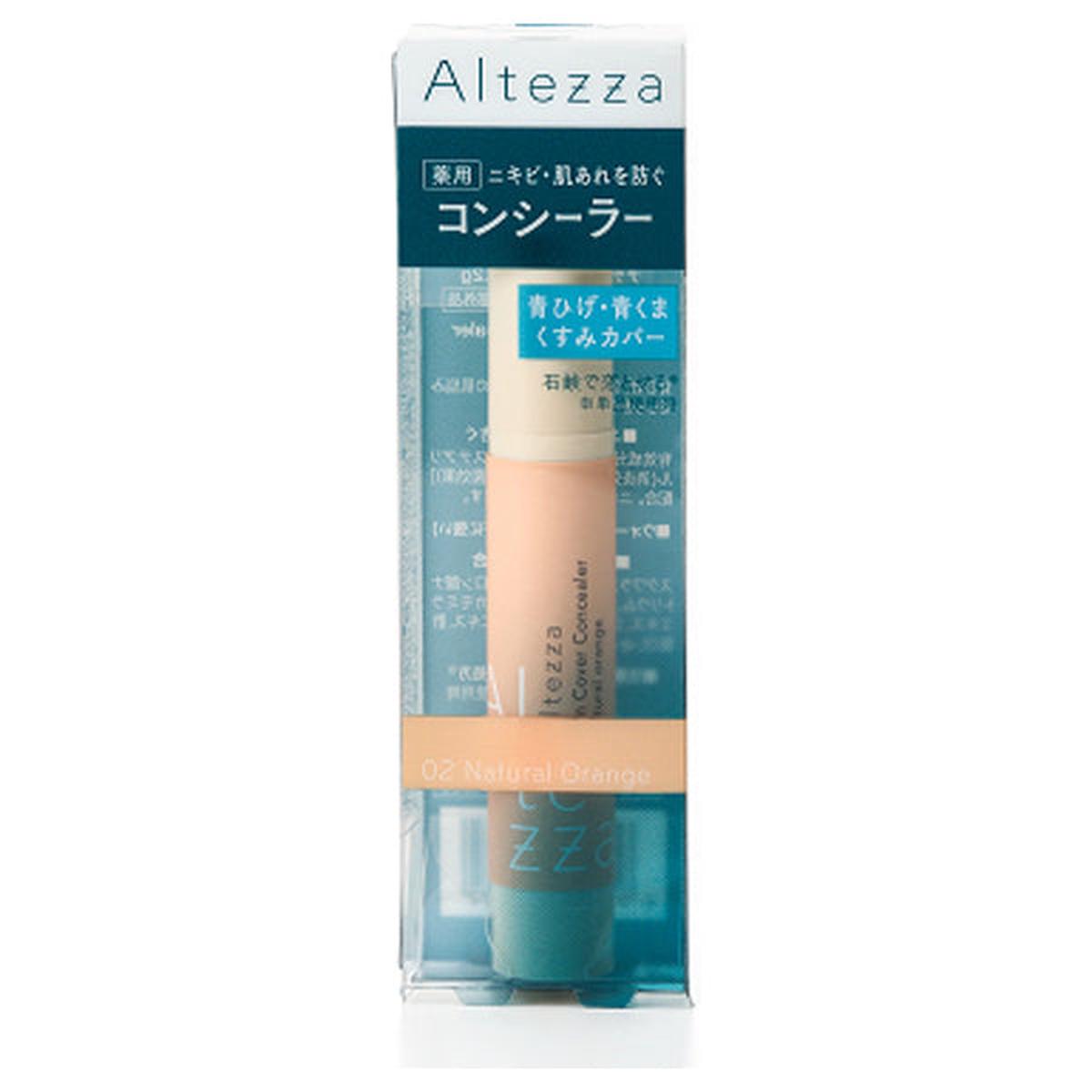 Altezza024.2