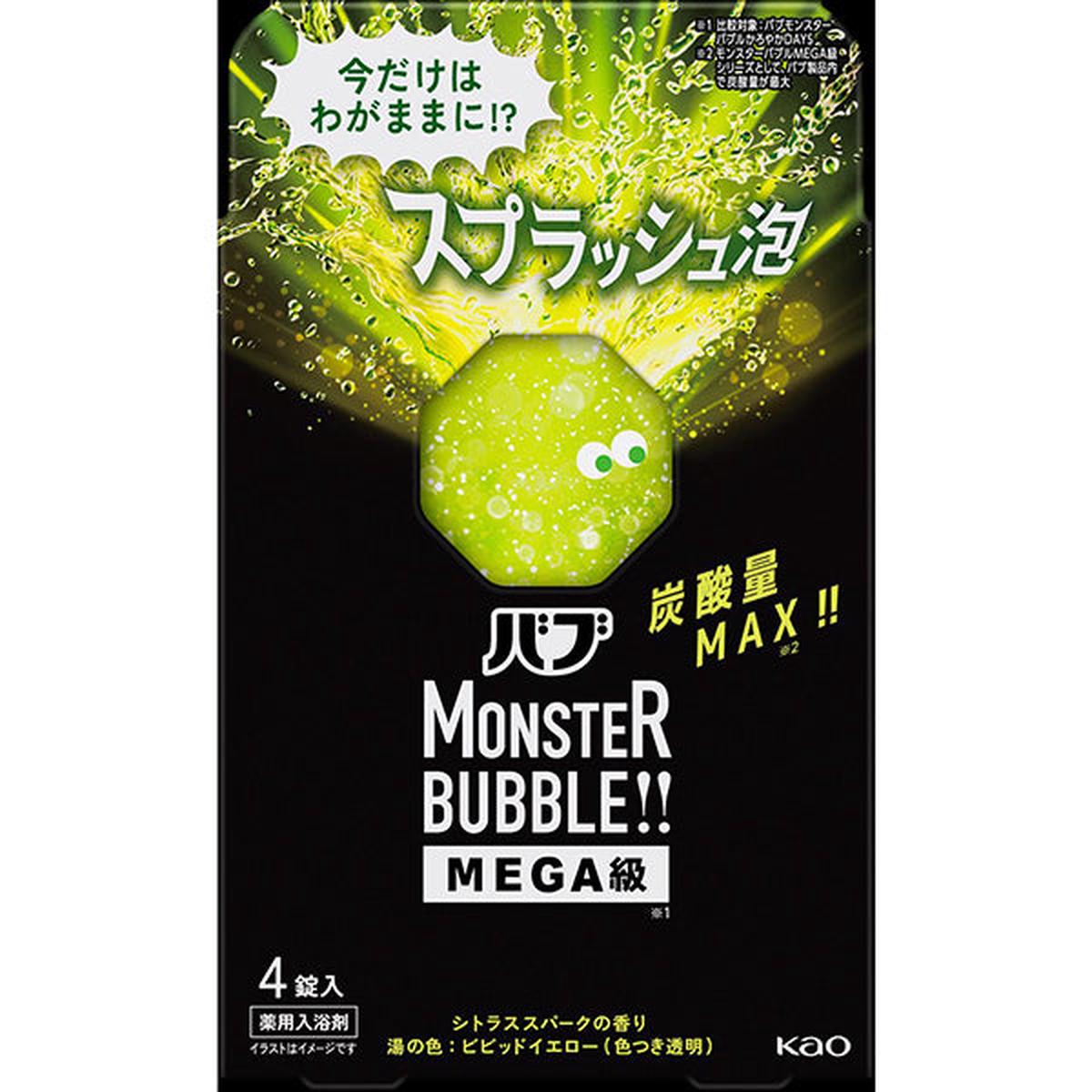 Bub Monster4