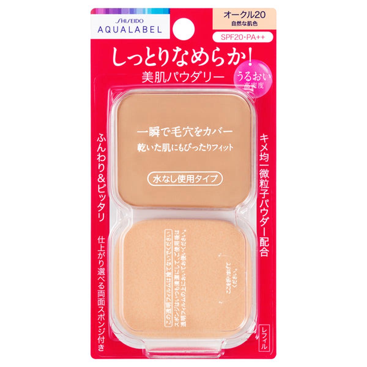 AQUALABEL SPF20 2011.5