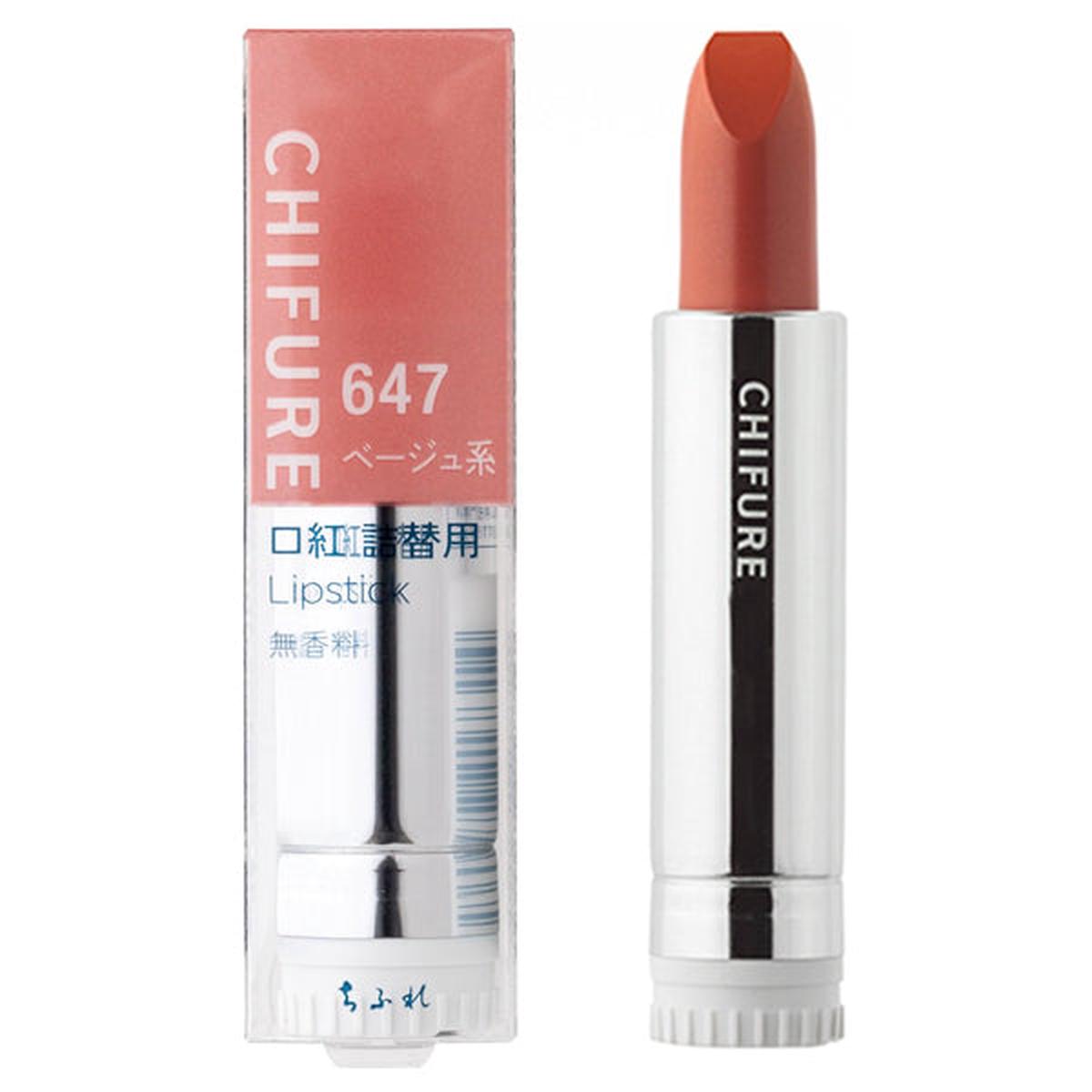 ChifureS647