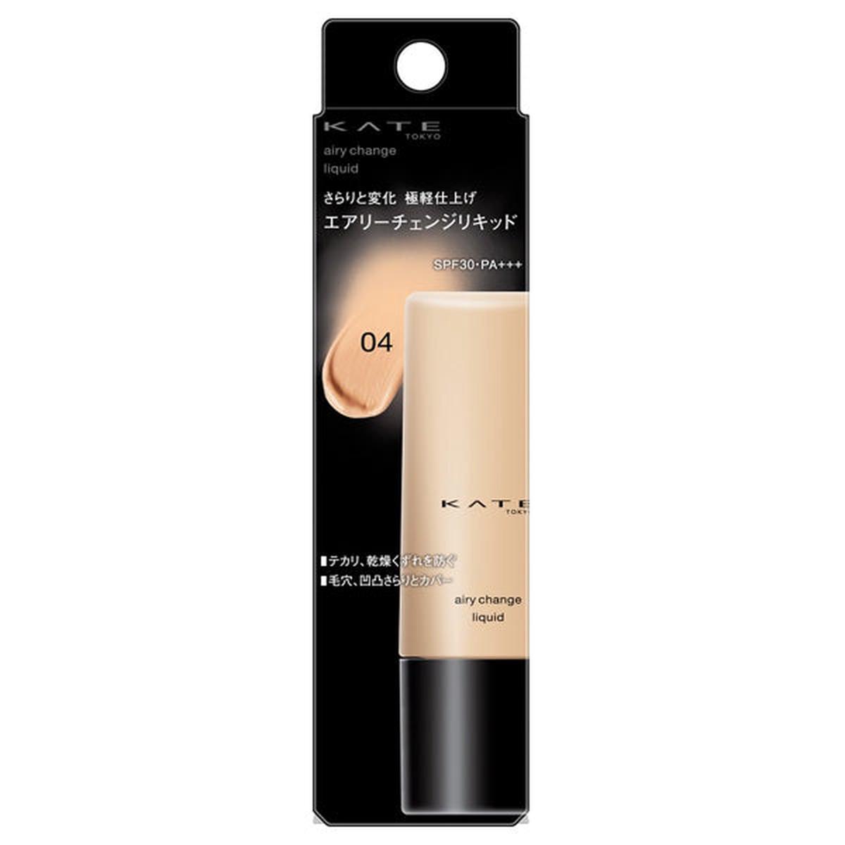 KATE Airy Change SPF30 (04)25
