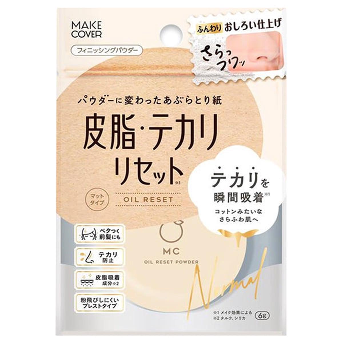 MAKE COVER 6